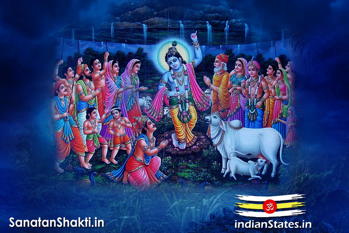 गोवर्धन पूजा और अन्नकूट Govardhan Puja and Annakoot