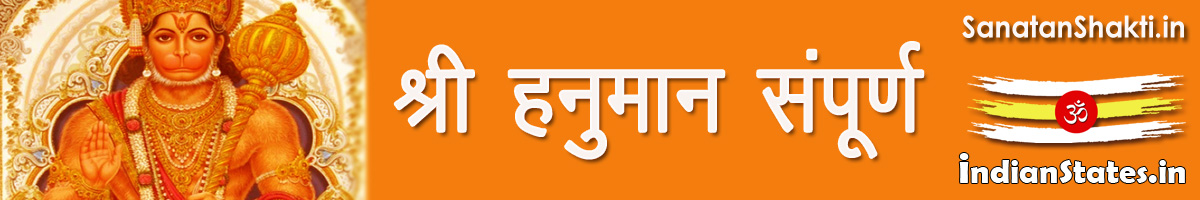 Sanatan Shakti