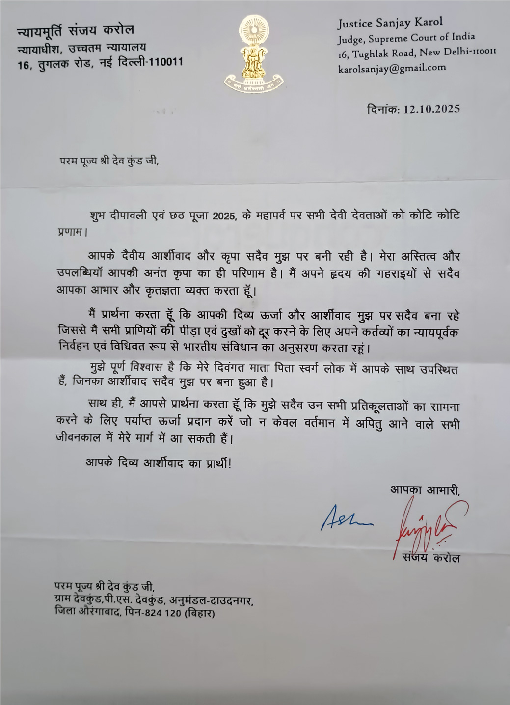 Maharishi-Chyavan-Rishi