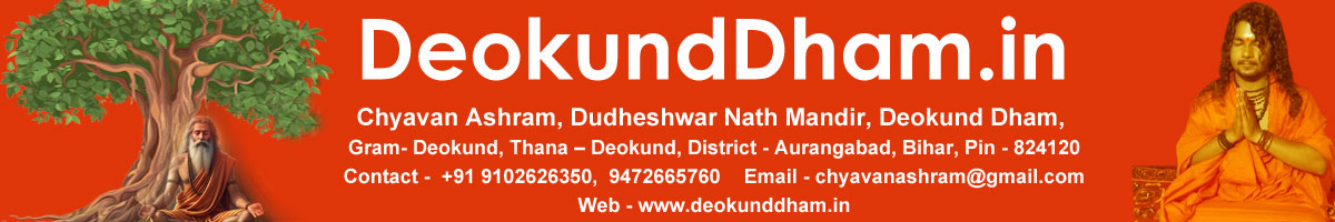 deokund dham