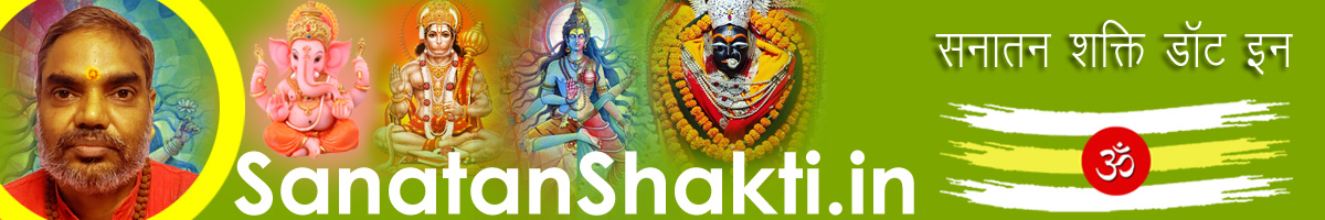 sanatan shakti